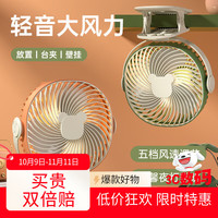 易利丰 elifo USB小风扇电风扇轻音学生宿舍床头大风力持久续航台式夹扇办公室桌面车载多功能橙色