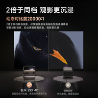 国家补贴：极米投影 XGIMI 4K 全新轻薄4K光学变焦投影 1300CVIA真实高亮 家用智能投影仪高清家庭影院云台投影机  Z系Z9X 预约开启