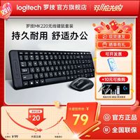 罗技 logitech 无线键鼠套装MK346P usb接收器笔记本台式电脑通用办公鼠标