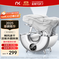 NK 小旋风高速烘鞋器