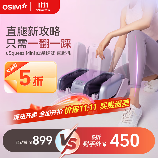 傲胜 足疗机 腿部按摩器 脚部足底按摩仪 揉捏热敷 按足部小腿 OS-3241 线条妹妹 紫色