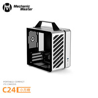 方糖机械大师 C24小方糖 ITX迷你台式手提机箱，多彩配色，塔式散热 月光银Air版