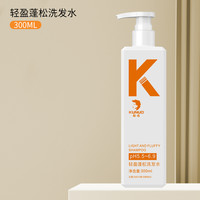 丝露杰 SLUJ 官方正品氨基酸洗发水蓬松去屑香氛持久留香柔顺护发素洗护套装