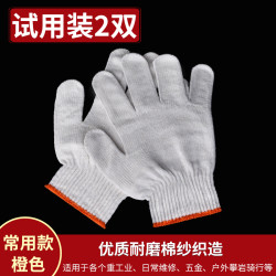 保联 手套劳保耐磨工作