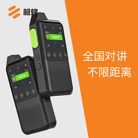 极蜂 公网对讲机 M303 单个装 黑色