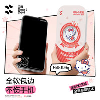 闪魔 三丽鸥息影膜适用苹果17钢化膜iPhone17promax手机贴膜16pro屏幕15