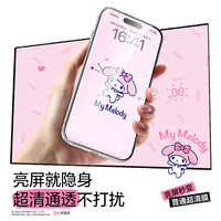闪魔 三丽鸥息影膜适用苹果17钢化膜iPhone17promax手机贴膜16pro屏幕15防摔14全屏13新款