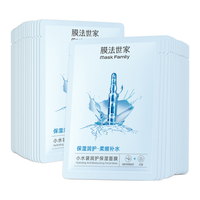 移动端、京东百亿补贴：膜法世家 密集补水锁水舒缓修护面膜  60片