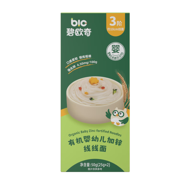 碧欧奇 试用尝鲜 有机加锌线线面 50g