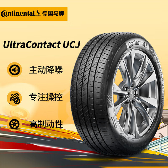 德国马牌 Continental 汽车轮胎 205/55R16 91V UCJ