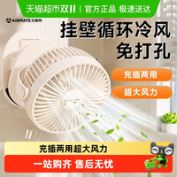 艾美特 桌面风扇小型办公室超静音空调夹台式工位制冷大风力插电款