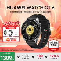 华为 HUAWEI WATCH GT 6智能手表运动玄玑感知系统血氧心率体温呼吸监测蓝牙通话防水男女情绪 46mm
