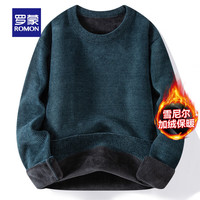 罗蒙（ROMON）雪尼尔圆领加绒针织衫男2025秋季中青年保暖加厚打底毛衣 兰色 M （100-120斤）