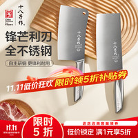 十八子作 家用菜刀厨房刀具全套砍骨刀切片切菜刀套装 盈锋两件套 2件套