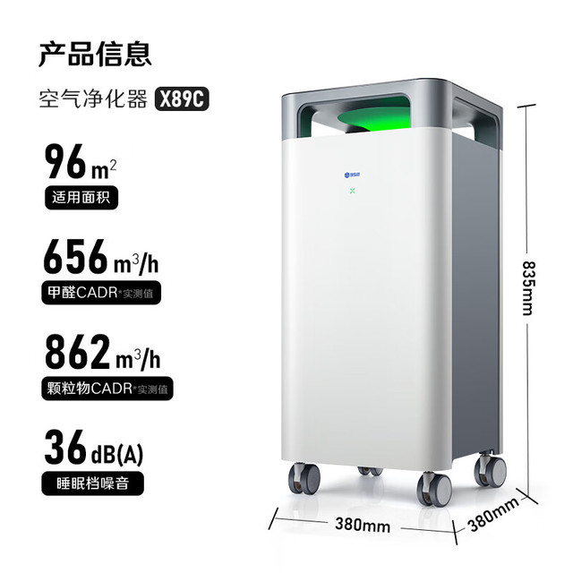 352 空气净化器 全效母婴大空间除甲醛除菌异味除猫毛流感花粉过敏原家用大白熊X89C