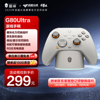 雷神 G80 Ultra 三模游戏手柄