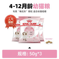 ROYAL CANIN 皇家 幼猫成猫猫粮试用装付邮尝鲜 每个ID限购1份