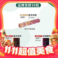 STARBUCKS 星巴克 咖啡胶囊 44g*30粒