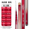 kaiwo/开沃精工 剑武鲤 暴风巨物竿 钓鱼竿