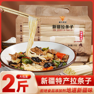 新大中农新疆手工拉条子黄面条早餐速食1kg拌面大盘鸡宽拌面粗细面手擀面 【无赠品】新疆拉条子 1kg*2袋