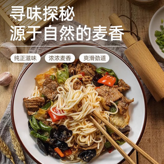 新大中农新疆手工拉条子黄面条早餐速食1kg拌面大盘鸡宽拌面粗细面手擀面 【无赠品】新疆拉条子 1kg*2袋
