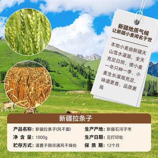 新大中农新疆手工拉条子黄面条早餐速食1kg拌面大盘鸡宽拌面粗细面手擀面 【无赠品】新疆拉条子 1kg*2袋