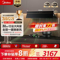美的 抽吸排油烟机家用厨房30风量顶侧一体欧式双腔变频烟机CXW-140-AK9 PRO