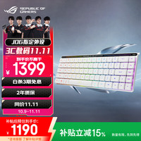 玩家国度 ROG 魔导士RX LP 68键 三模机械键盘 白色 矮光轴红轴 RGB