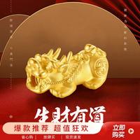 千年 CEMNI 貔貅足金999转运珠黄金手链脚链金钱珠3D硬金男女