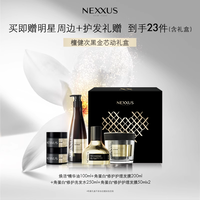 NEXXUS 角蛋白黑金修护发乳洗发水精油