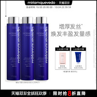 MiriamQuevedo 迷莲卡薇黑玫瑰洗发水+臻鱼子酱洗发水囤货装高颅顶