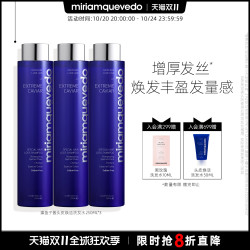 MiriamQuevedo 迷莲卡薇黑玫瑰洗发水+臻鱼子酱洗发水囤货装高颅顶