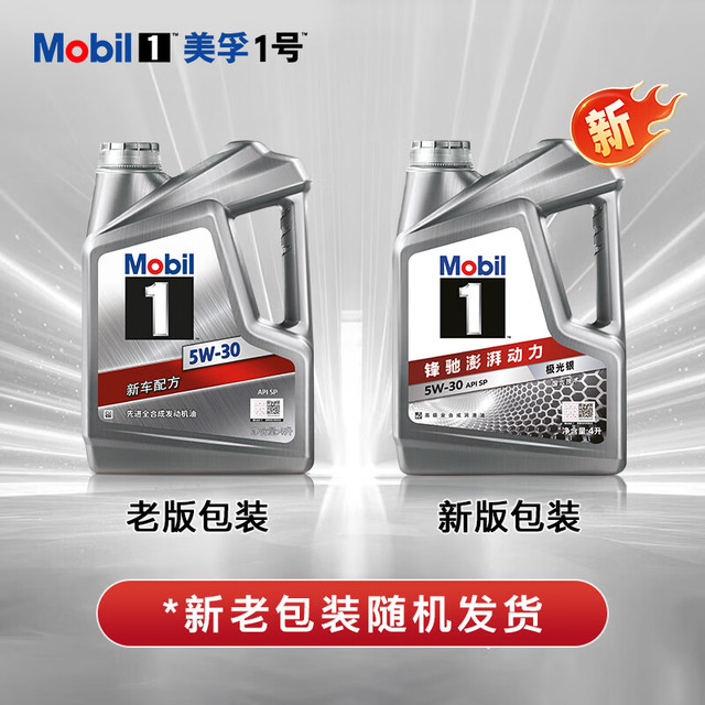 PLUS会员、移动端、京东百亿补贴：美孚 银美5W-30机油4L+机滤+空调滤+空气滤+工时大保养套装