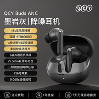 QCY Buds ANC主动降噪蓝牙耳机无线入耳式运动跑步2025年