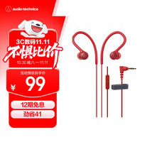 铁三角 SPORT10iS 入耳式挂耳式有线耳机 红色 3.5mm