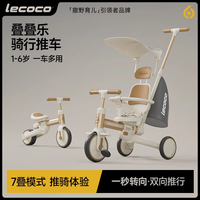 乐卡 沃克S3儿童叠叠乐骑行推车三轮车叠叠车平衡车遛娃神器 沃克S3 5合1 奶白咖