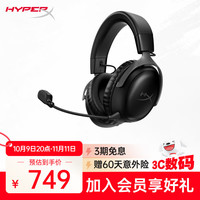 HYPERX 金士顿飓风2灵动无线电竞游戏耳机