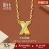 Chow Sang Sang 周生生 足金镶嵌钻石X形字母黄金项链 47厘米 95853N