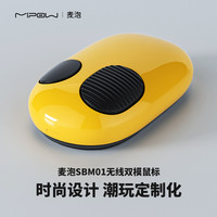 麦泡 MPC09 2.4G蓝牙 双模无线鼠标 1600DPI
