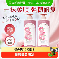 88VIP：ORGINESE 欧橘 玫瑰护发素柔顺烫染发滋养润发改善毛躁修复干枯三分钟发膜留香