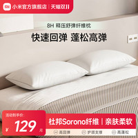 米家 MIJIA 8H枕头枕芯颈椎方形护颈枕
