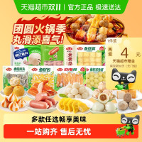 安井 速冻火锅丸子鱼豆腐鱼丸关东煮