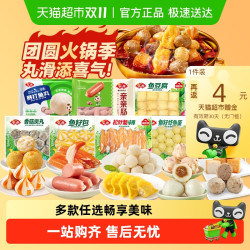 安井 速冻火锅丸子鱼豆腐鱼丸关东煮