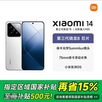 小米 Xiaomi 14 5G手机正品新款高刷拍照新机16+512