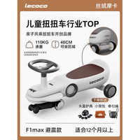 乐卡 扭扭车儿童1-3岁防侧翻新款静音轮大人可坐宝宝溜溜 亲子避震F1MAX-声光音乐-费格丝