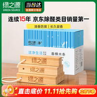绿之源 洁净生活系列 香樟木条 30条