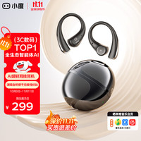 小度 S200Pro蓝牙耳机挂耳式开放不入耳骨传导