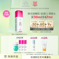 DrunkElephant 醉象 晚安精华10%果酸1%水杨酸角质调理祛痘闭口黑头