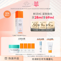 DrunkElephant 醉象 DRUNK ELEPHANT/醉象C聚变亮肤精华15%原型VC冻干粉紧致焕亮均净