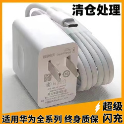 励顿 66充电器快充套装type-c数据线6A快充线充电头超级闪充W插头